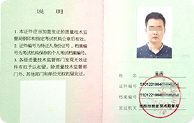 叉车证
