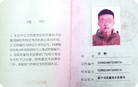 行车